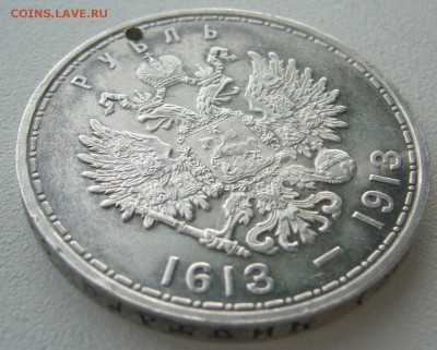 1 рубль 300 лет с дырой старт 200 р, БЛИЦ  до 29.04-22.00.00 - P1290831.JPG