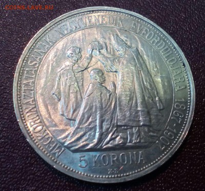5 крон 1907 года Коронация Австро - Венгрия - 3