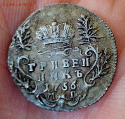 Гривенник 1756 год - 1111