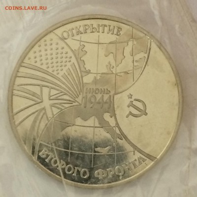 ✪ ВТОРОЙ ФРОНТ 3 руб. 1994 до 29.04.2015 22-00 Мск - 2015-04-24 13-19-35.JPG