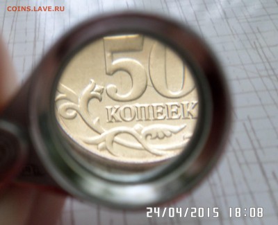 50 КОПЕЕК вся в расколах - SAM_5773.JPG