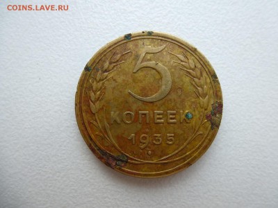 5 копеек 1935 года ШТ2  Окончание 26,04,2015 22,00 по Москве - 4.JPG