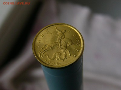 10 копеек 1998 Оценка - P1140884.JPG