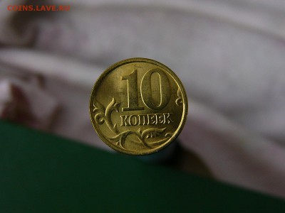 10 копеек 1998 Оценка - P1140882.JPG