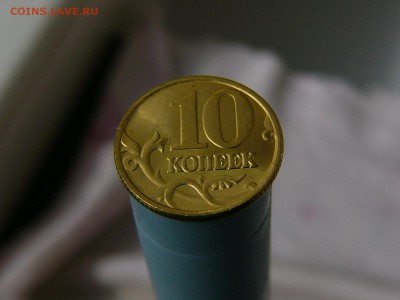 10 копеек 1998 Оценка - P1140881.JPG