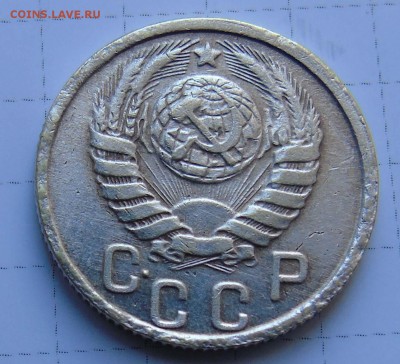 15 коп 1942г Точка над буквой С.ССР - 4