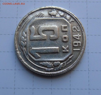 15 коп 1942г Точка над буквой С.ССР - 2
