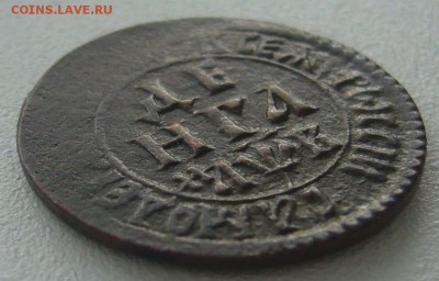 Денга 1702 года до 28.04-22.00.00 - P1290839.JPG
