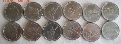 5 рублей ВОВ.2 комплекта до 30.04.15.- 22.00МСК - IMG_7504.JPG