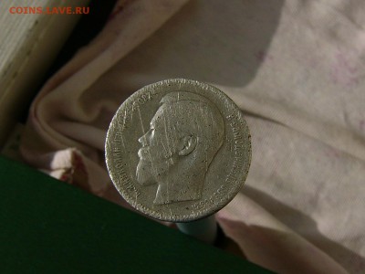 Рубль 1896 АГ - P1140888.JPG