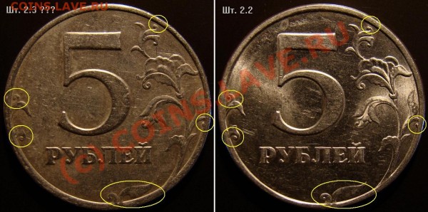 Оценка 3 монет 5 рублей 1997г - 5_1997_spmd__