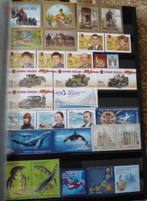 Альбом с марками России 2002-2015, старт=номинал, 508 шт. - 4
