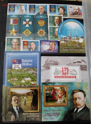 Альбом с марками России 2002-2015, старт=номинал, 508 шт. - 5