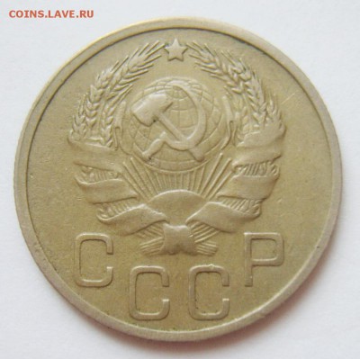 20 копеек 1935г. до 26.04.15г 22.30 МСК - S8304377_exposure.JPG