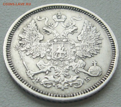 20 КОПЕЕК 1860 г. до 28.04-22.00.00 - P1290768.JPG