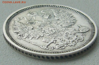 20 КОПЕЕК 1860 г. до 28.04-22.00.00 - P1290769.JPG