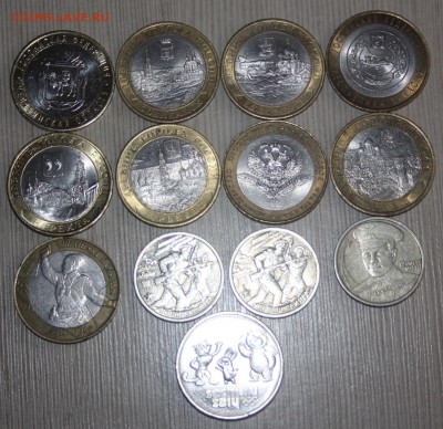2,10,25 руб. ГГ,БИМ (ДГР,Мин-во),Сочи с номинала_______29.04 - IMG_0126.JPG