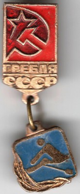 Знак. Гребля СССР до 01.05.15 г. в 22.00 - Scan-150423-0032