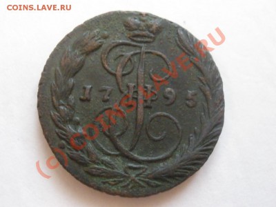 1 копейка 1795г. ЕМ,красивая, до 30.06 21:00 Москвы - 1795.JPG