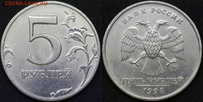 5 руб 1998 ммд шт.1.1В по Ю.К. (5 шт) - 3