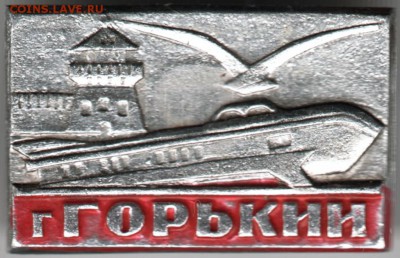Знак. г. ГОРЬКИЙ до 01.05.15 г. в 22.00 - Scan-150423-0035
