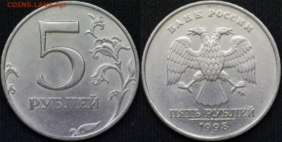 5 руб 1998 ммд шт.1.1В по Ю.К. (5 шт) - 2