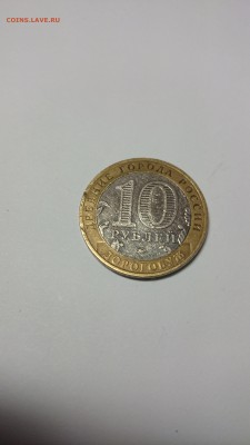 10р Дорогобуж неправильное размещение бим вставки - DSC_0084.JPG
