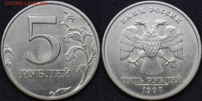 5 руб 1998 ммд шт.1.1В по Ю.К. (5 шт) - 1