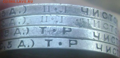 50 копеек 1924 ( Т.Р)2шт (П.Л.)2 шт. до 26.04.2015 до 22-00 - Изображение 5488
