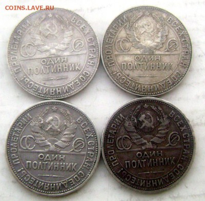 50 копеек 1924 ( Т.Р)2шт (П.Л.)2 шт. до 26.04.2015 до 22-00 - Изображение 5487