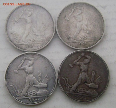 50 копеек 1924 ( Т.Р)2шт (П.Л.)2 шт. до 26.04.2015 до 22-00 - Изображение 5485