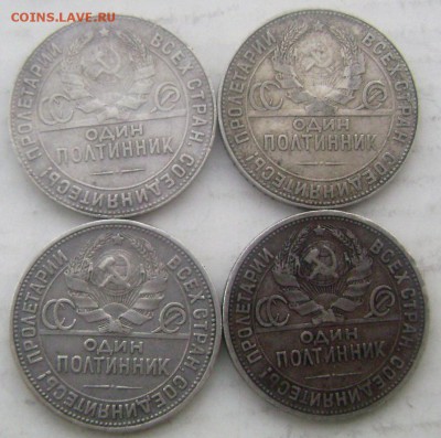 50 копеек 1924 ( Т.Р)2шт (П.Л.)2 шт. до 26.04.2015 до 22-00 - Изображение 5486