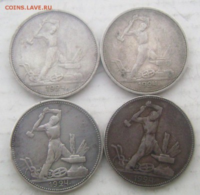 50 копеек 1924 ( Т.Р)2шт (П.Л.)2 шт. до 26.04.2015 до 22-00 - Изображение 5484