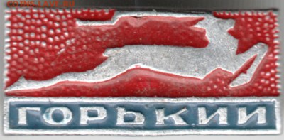 Знак. Горький до 01.05.15 г. в 22.00 - Scan-150423-0036