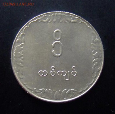 4 - Бирма 1 кьят (1975) «ФАО; рис» Р