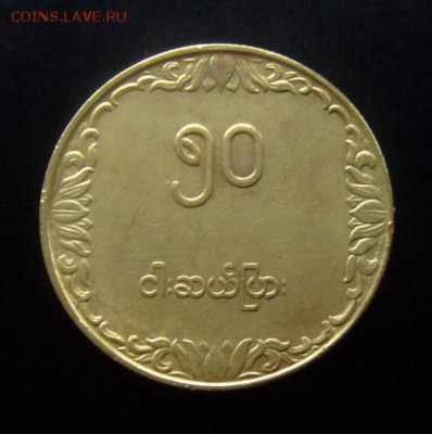 4 - Бирма 50 пья (1975) «ФАО; рис» Р