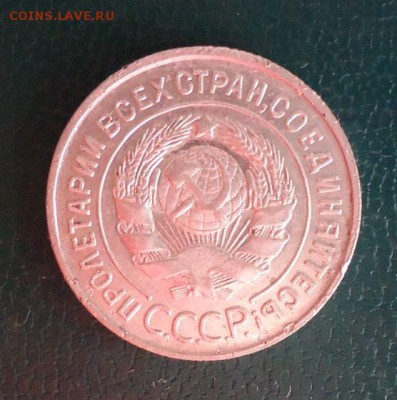 20 копеек 1930 год. Перепутка! R. - DSC06310.JPG