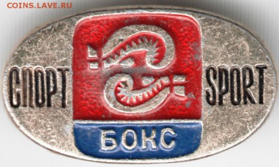 Знак. Спорт SPORT Бокс до 01.05.15 г. в 22.00 - Scan-150423-0037