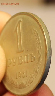 1 руб 1961 год  гладкий гурт до 29.04 - IMG_6685.JPG