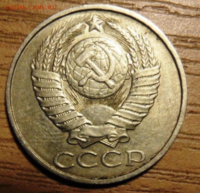 50 копеек СССР 9 штук без повтора до 29.04.2015 - SAM_3714.JPG