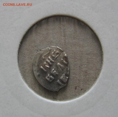 Денга. 1547-1584. Иван Грозный. 3 дня! До 26 апреля 21-00МСК - 5291674023_1