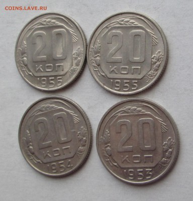 20 копеек 1945-1957__10 штук__хорошие_ до 29.04.2015  23-00 - 20 коп 007
