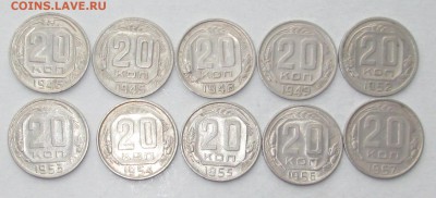 20 копеек 1945-1957__10 штук__хорошие_ до 29.04.2015  23-00 - 20 коп 001
