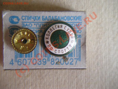 значки.оценка. - P1010008.JPG