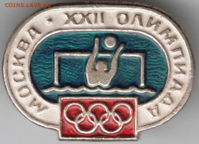 Знак. Москва* XXII олимпиада (1980) до 01.05.15 г. в 22.00 - Scan-150423-0042