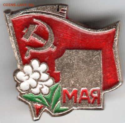 Знак. 1 мая до 01.05.15 г. в 22.00 - Scan-150423-0043