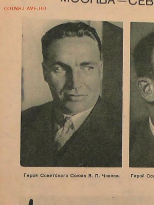 ЖУРНАЛ "КРАСНОАРМЕЕЦ КРАСНОФЛОТЕЦ"1937-до.27.4.15-22:00 МСК. - DSC07923.JPG