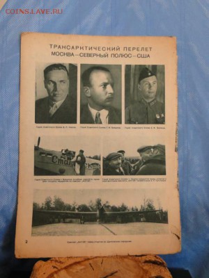 ЖУРНАЛ "КРАСНОАРМЕЕЦ КРАСНОФЛОТЕЦ"1937-до.27.4.15-22:00 МСК. - DSC07922.JPG