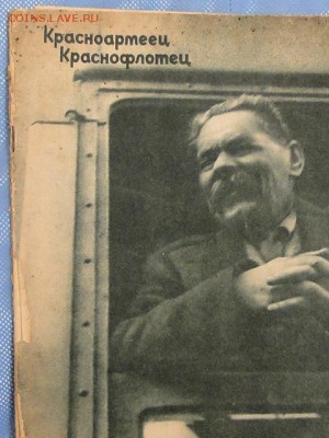ЖУРНАЛ "КРАСНОАРМЕЕЦ КРАСНОФЛОТЕЦ"1937-до.27.4.15-22:00 МСК. - DSC07925.JPG