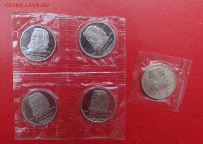 1 рубль 1989 Мусоргский в зап. 5шт пруф до 25.04.2015 22-00 - DSC04729.JPG